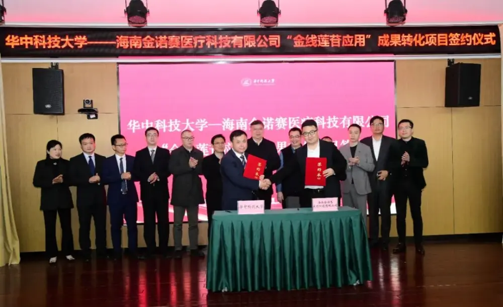 Huazhong University of Science and Technology Licenses Kinsenoside Application Achievements para sa 240 Million RMB